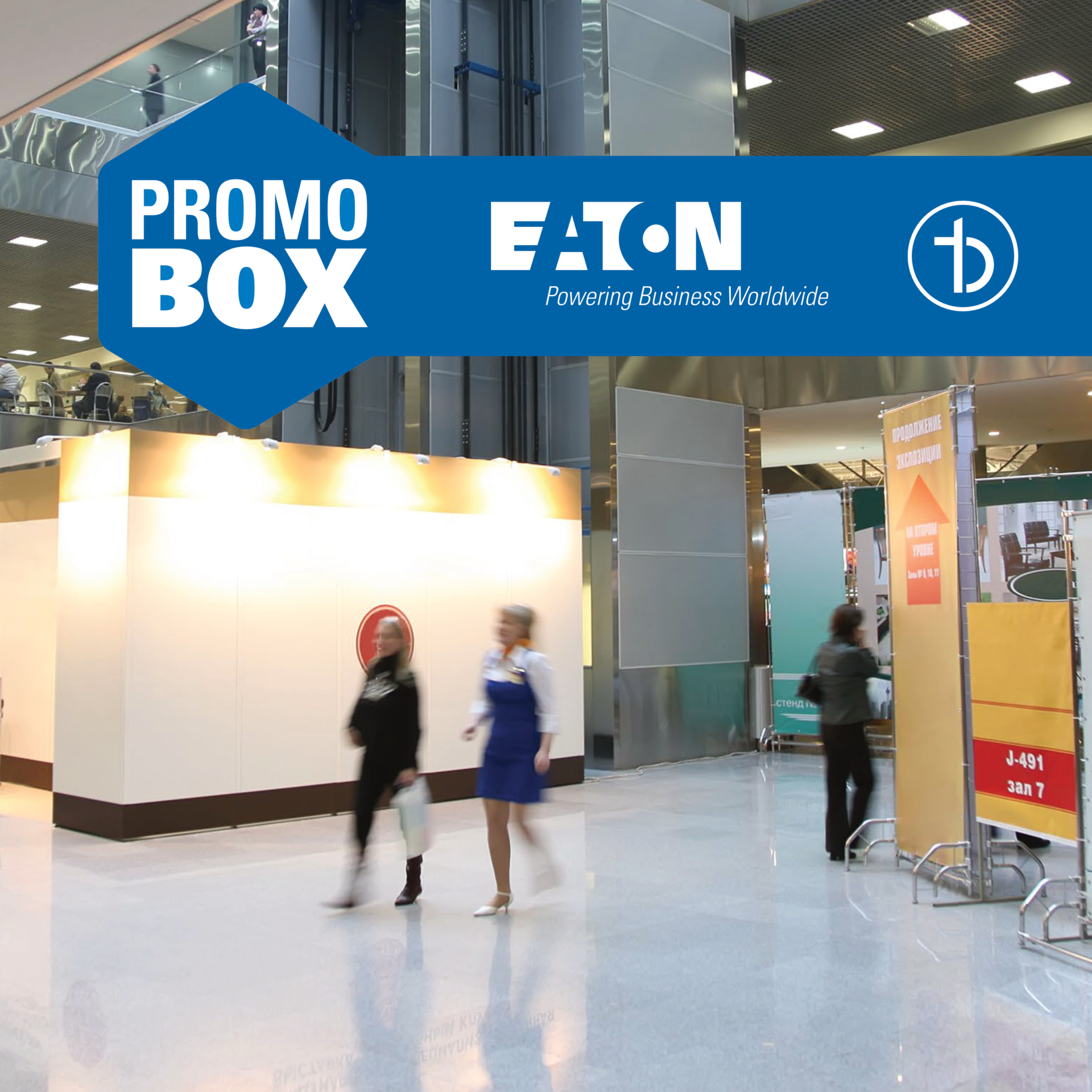 EATON | PromoBox